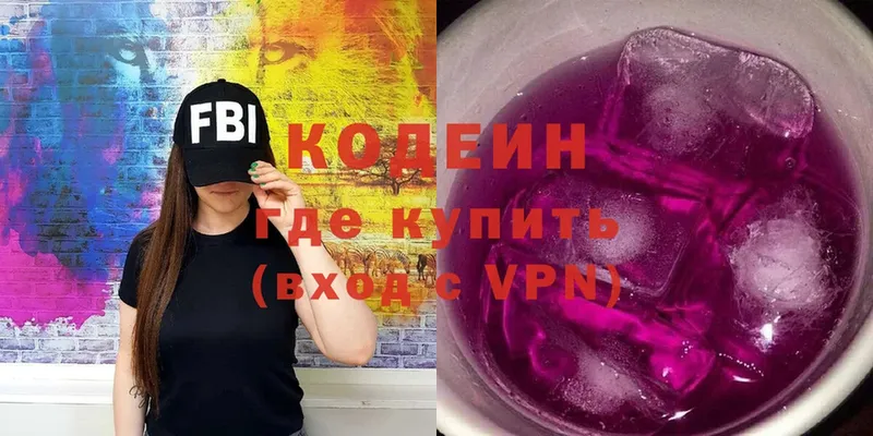 Codein Purple Drank  Александровск-Сахалинский 