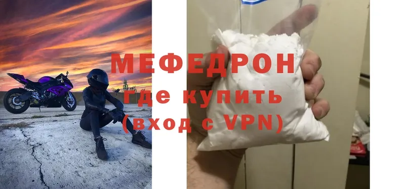 МЯУ-МЯУ mephedrone  Александровск-Сахалинский 